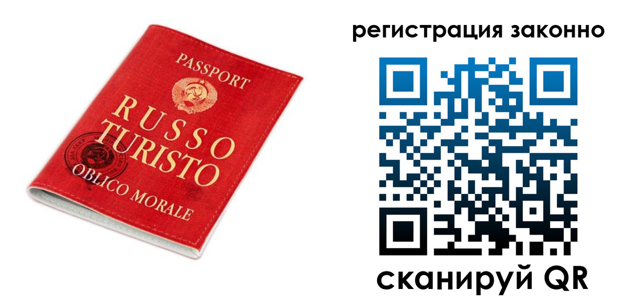 временная регистрация недорого в Рудне