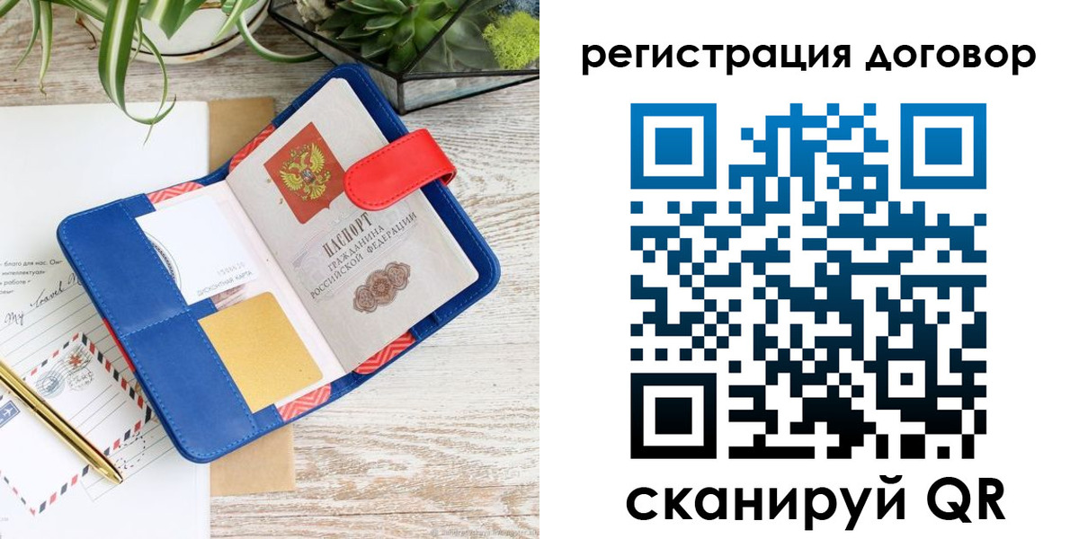 миграционный учет в Рудне