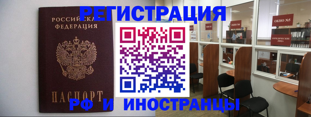 прописка от собственника в Рудне