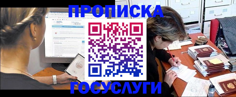 регистрация в Рудне