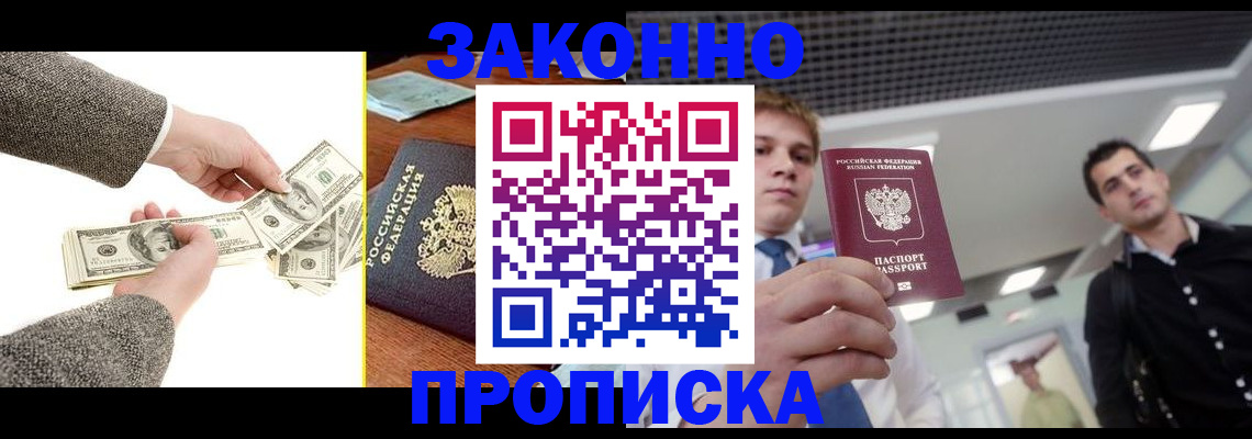 прописка поиск в Рудне