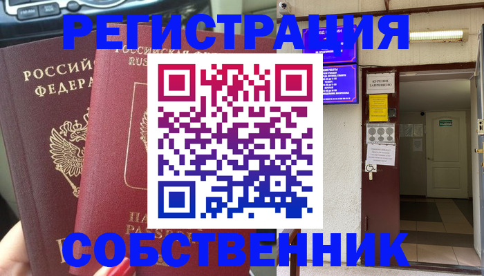прописка для кредита в Рудне