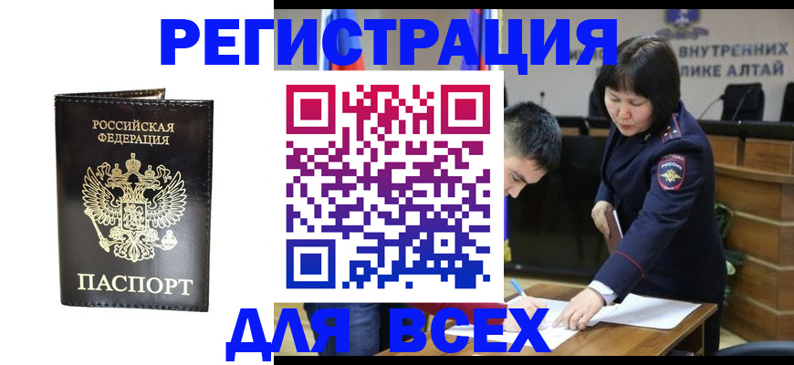 прописка поиск в Рудне