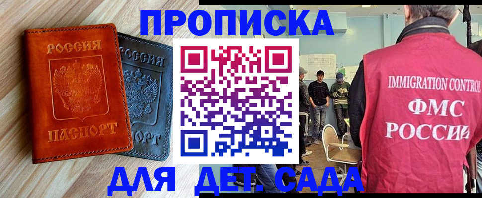 прописка в квартире в Рудне