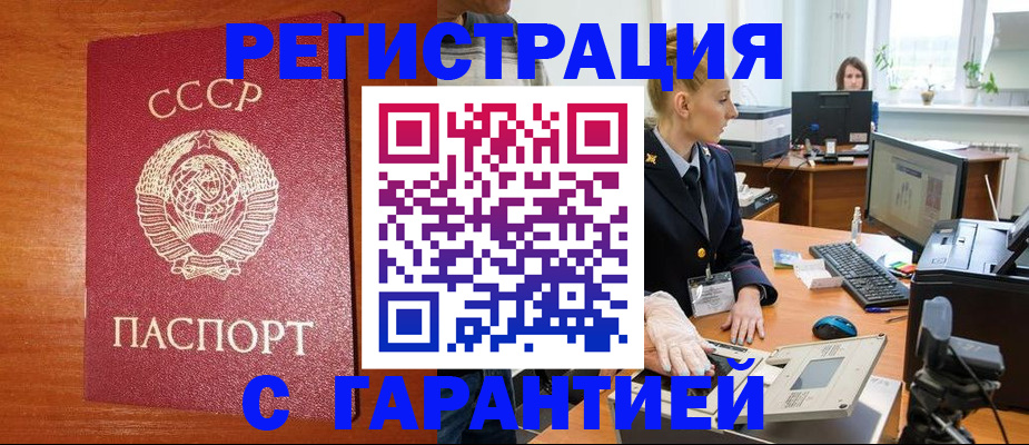 прописка 2025 в Рудне