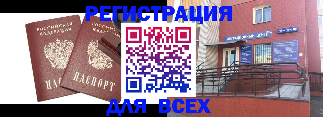 где прописаться в Рудне